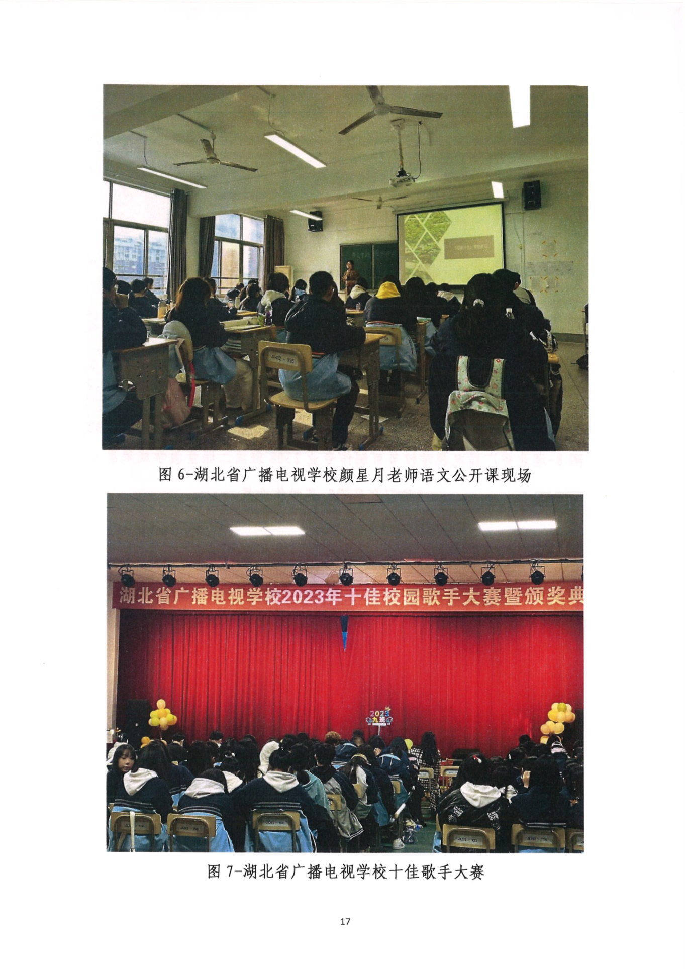 （2）米兰体育在线登录中国有限公司中等职业教育质量年度报告（2024）0022.PNG